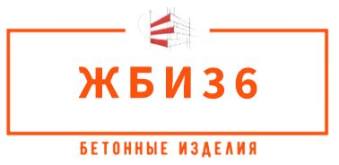 ЖБИ Кольца | Завод | Воронеж